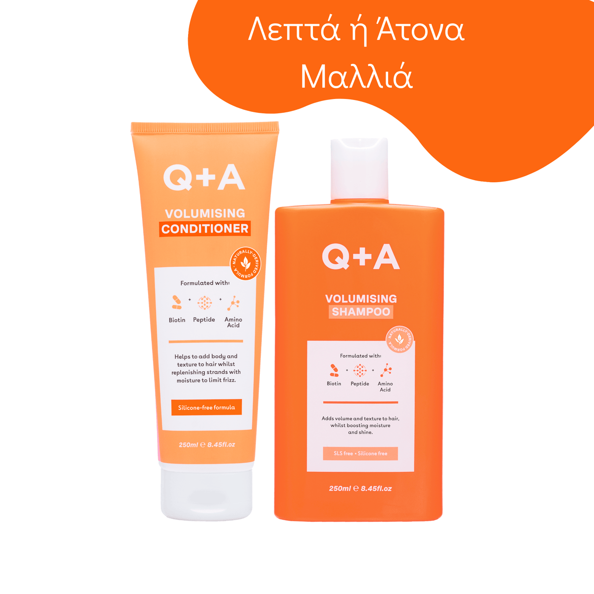Σαμπουάν Σετ για Όγκο και Πυκνότητα- Haircare Volumising Duo Q+A Natural Skincare
