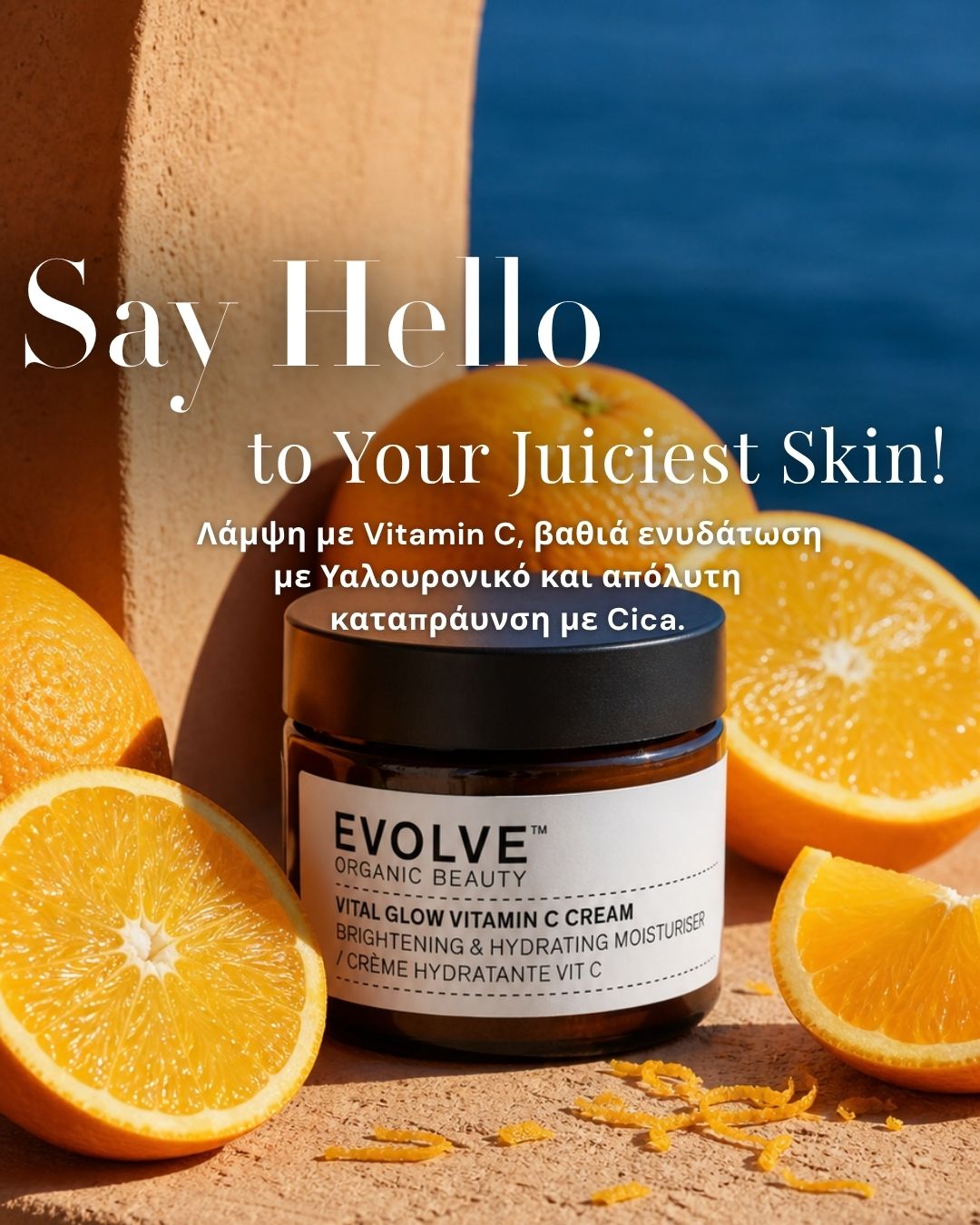 Evolve Organic Beauty Κρέμα Προσώπου με Βιταμίνη C για λαμπερή και ενυδατωμένη επιδερμίδα διαθέσιμη στο LuLuLa