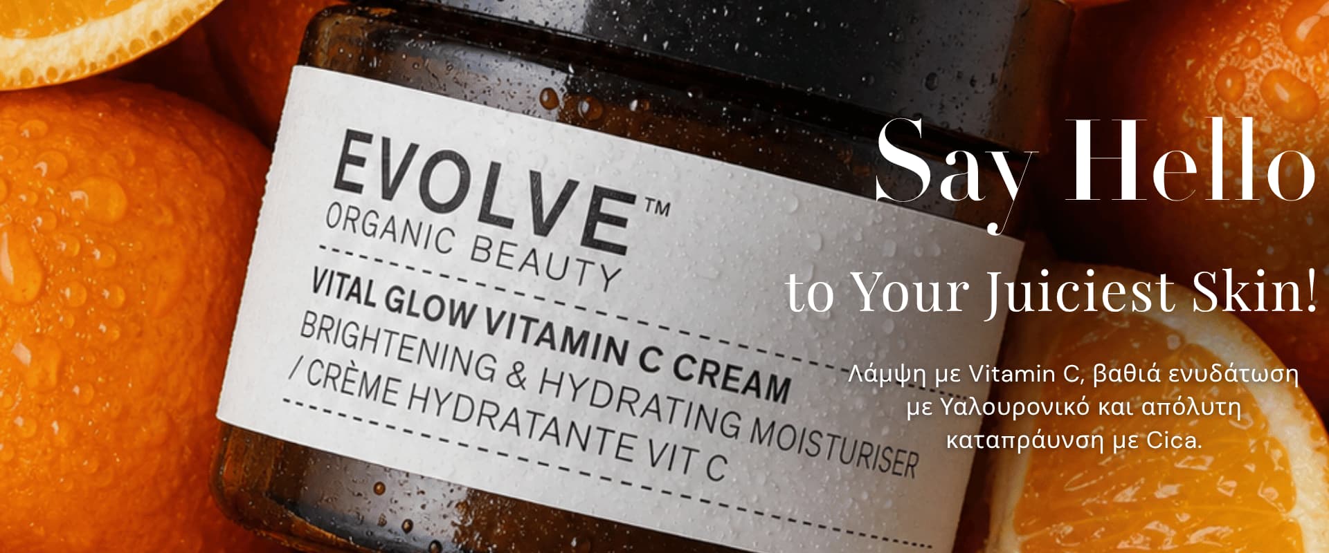 Evolve Organic Beauty Κρέμα Προσώπου με Βιταμίνη C για λάμψη και ενυδάτωση
