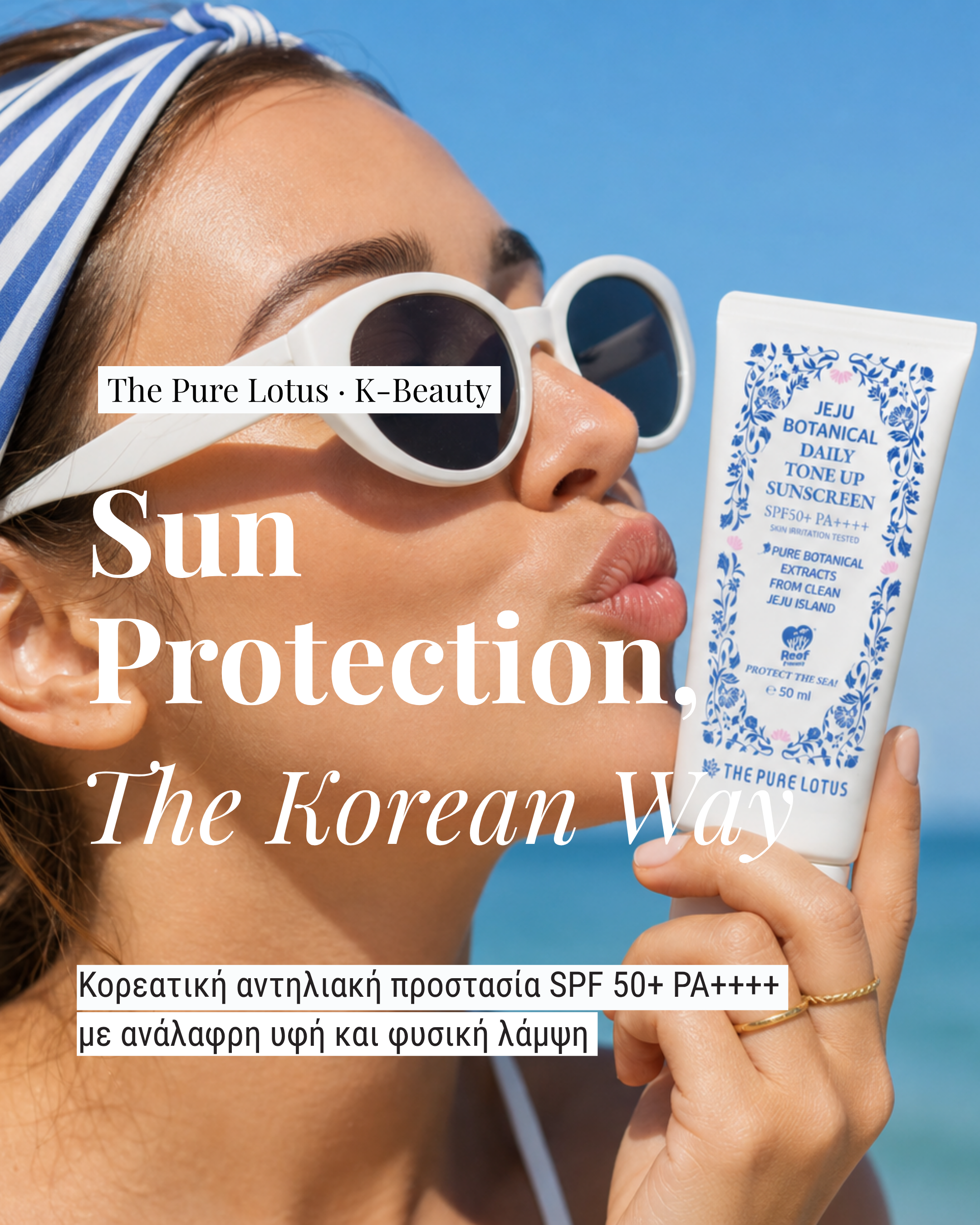 The Pure Lotus Jeju Botanical Daily Tone Up Sunscreen SPF 50+ PA++++ – lightweight Korean sunscreen for daily UV protection and natural glow.